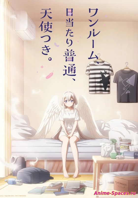 Студия, солнечная сторона, есть ангел