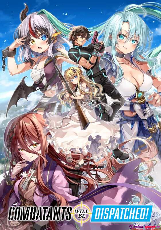 Бойцы будут высланы!