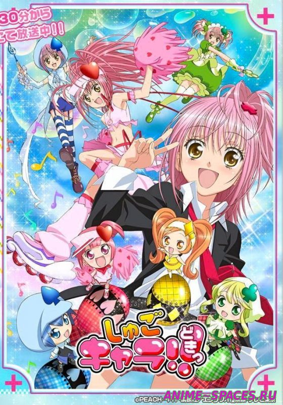 Чара-хранители!